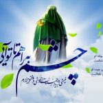 ماجرای حضور امام زمان (عج) در میان سه جوان