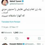 شایعه ازدواج مهدی طارمی و سحر قریشی چرا منتشر شد ؟+ عکس
