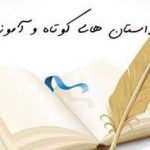  حکایت جالب «شتر گاو و قوچ و يك دسته علف»