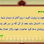 آیا اموات هم دلتنگ میشوند؟