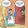 کاریکاتورهای مفهومی و جالب (۵۲)