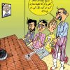 کاریکاتورهای مفهومی و جالب (۵۴)