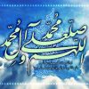 حدیث در فضیلت صلوات (۲)