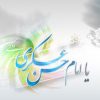 صلوات خاصه امام حسن عسکری (ع)
