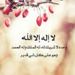 ثواب بعضی اذکار الهی