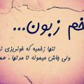 جمـلاتی الـهام بخـش برای زنـدگی (۹۰)