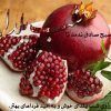  کارت تبریک مناسب شب یلدا