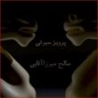 سریال عالیجناب قسمت سوم
