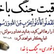 گناهکاری که خداوند شکم او را از آتش جهنم پرمیکند
