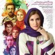 دانلود فیلم من و شارمین