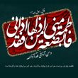 تصاویر ایام فاطمه