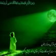 نماز شب در کلام عرفا