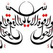 ثواب کسى که بگوید: ما شاء اللَّه لاحَولَ و لاقوة الّا باللَّه