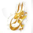 بدترین مکان زمین از زبان امام علی(ع)