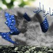  چگونه نماز باران می خوانند؟