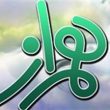 همراز یكدیگر باشیم