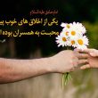 یک راه ساده برای کسب درجات بالای بهشت