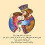 کارت تبریک روز سپندارمذگان