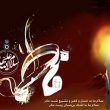 داستان خواندنی زن اروپایی که با روضه حضرت زهرا (س) متحول شد