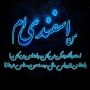 عکس پروفایل متولدین اسفند