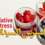 آشنایی با استرس اکسیداتیو