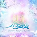 اشعار ولادت حضرت علی علیه السلام (۶)