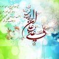 علی(ع) کعبه آمال حق جویان