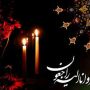 طریقه و زمان خواندن نماز شب اول قبر (نماز لیلة الدفن)