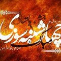کارت پستال چهارشنبه سوری
