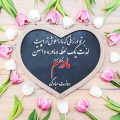 کارت تبریک روز مادر