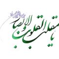 آیا می دانستید نوروز ؛ روزی است که جبرئیل بر نبی(ع) نازل شد؟