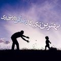 تصاویر روز مرد