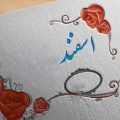 جملات زیبا درباره ماه اسفند