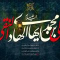  اس ام اس شهادت امام علی النقی الهادی علیه السلام (۶)
