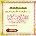 احادیث تصویری درباره فضیلت ماه رجب