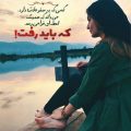 جمـلاتی الـهام بخـش برای زنـدگی (۹۶)