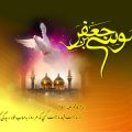 شعر کودکانه شهادت امام موسی کاظم (ع)