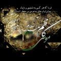 کارت پستال شهادت امام موسی کاظم (ع)