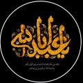 پیام تسلیت ایام محرم