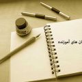 داستان کوتاه، خداوند از انسان چه مي خواهد