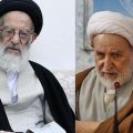 نامه تند آیت الله یزدی به آیت الله شبیری زنجانی