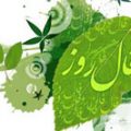 فال روزانه – شنبه ۲۲ دی ۱۳۹۷