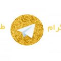 پلیس فتا: تلگرام طلایی آلوده به نرم افزار جاسوسی است