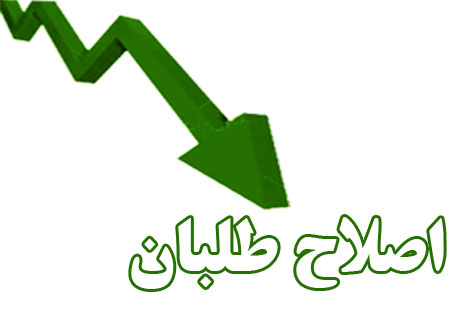 اين اصلاح طلبان نجیب!