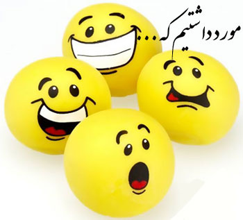 مورد داشتيم كه …