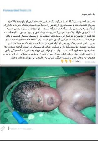عكس هاى جنجالى از دجال آخرالزمان!