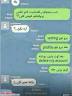 استفاده ۷۰ درصدی ایرانی‌ها از چت