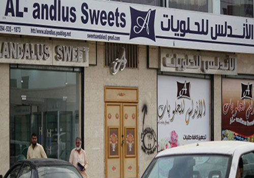 شيرينى فروشى داعش در ليبى