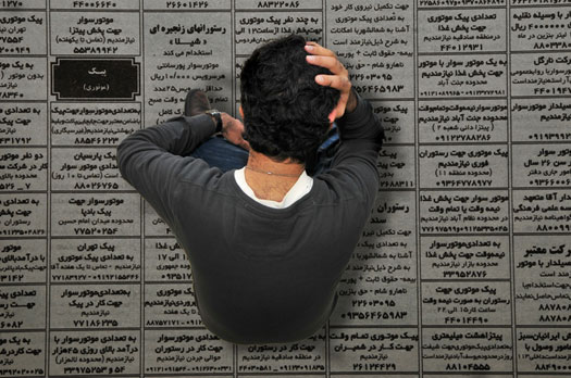با افسردگی بيكارى چه ميشود كرد؟!!!