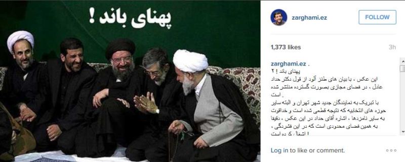 عکسی از حدادعادل که خبرساز شد